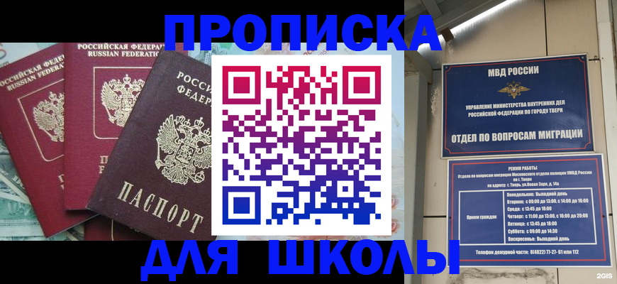 прописка иностранных граждан в Лесном