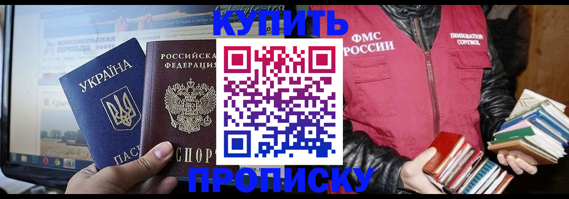 временная регистрация для школы в Лесном