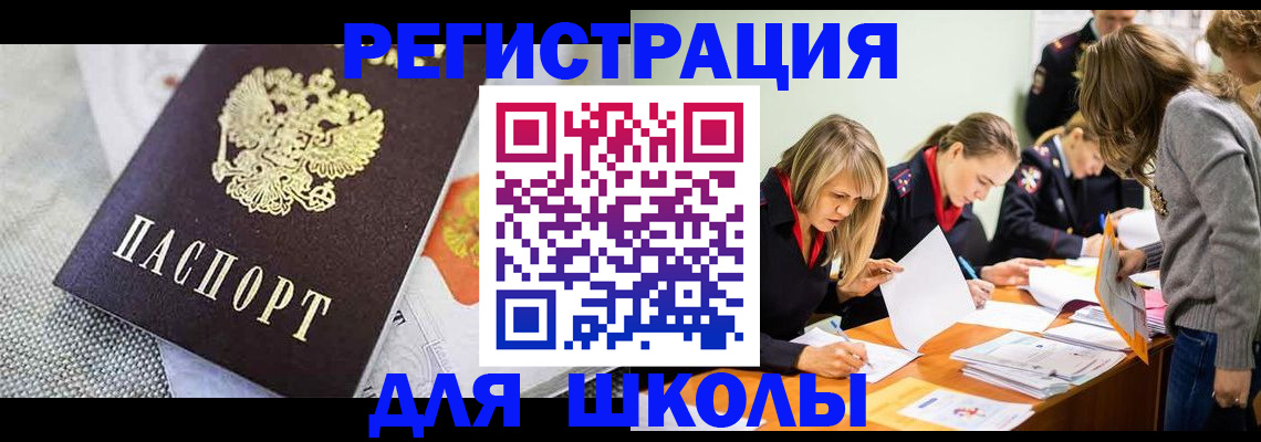 прописка 2025 в Лесном