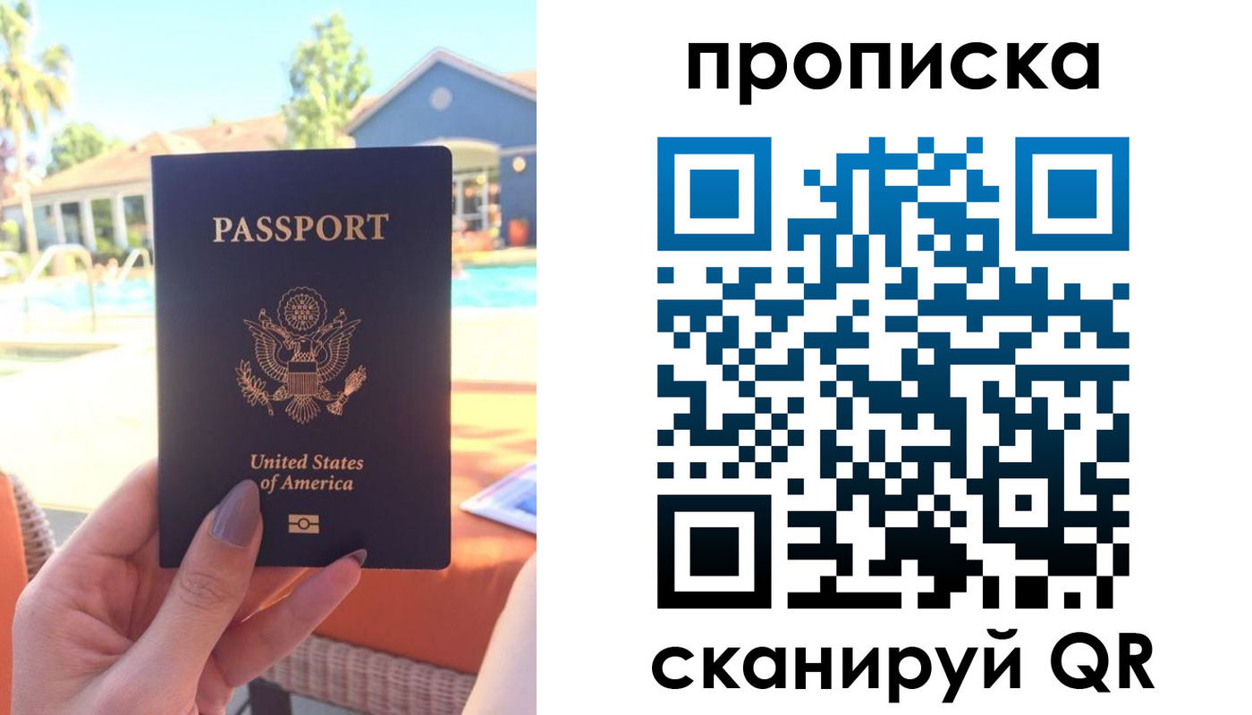 прописка гарантия в Лесном