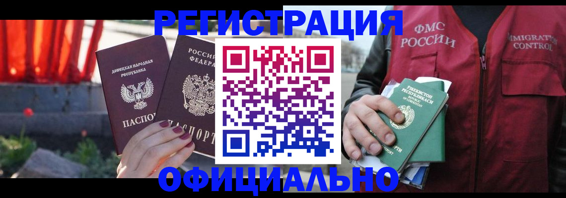 временная регистрация недорого в Лесном