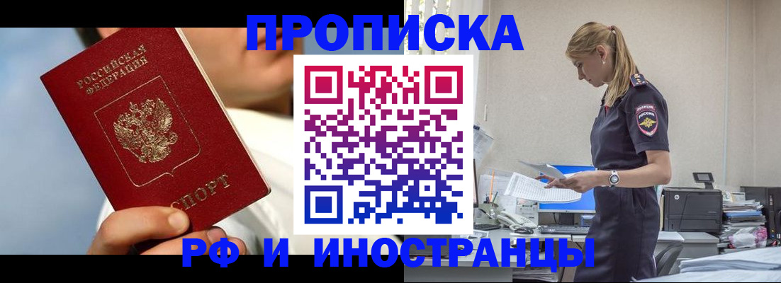 временная регистрация для школы в Лесном