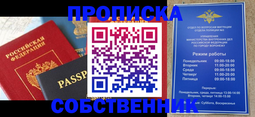 прописка гарантия в Лесном