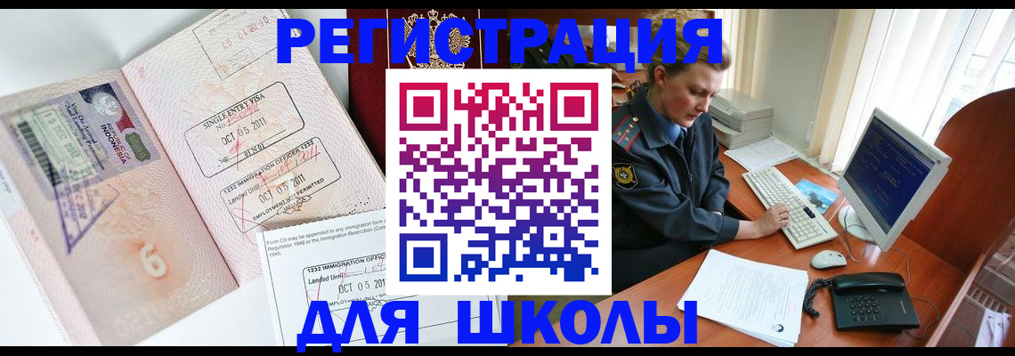 временная регистрация купить в Лесном