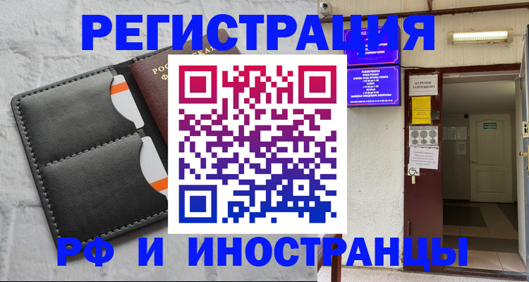 прописка паспорт в Лесном