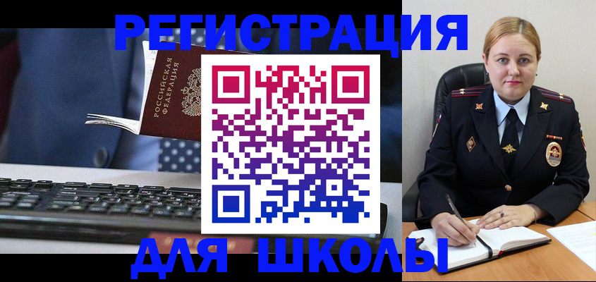 прописка 2025 в Лесном