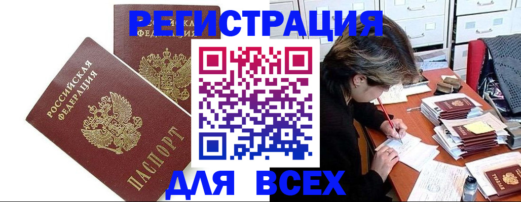 временная регистрация купить в Лесном