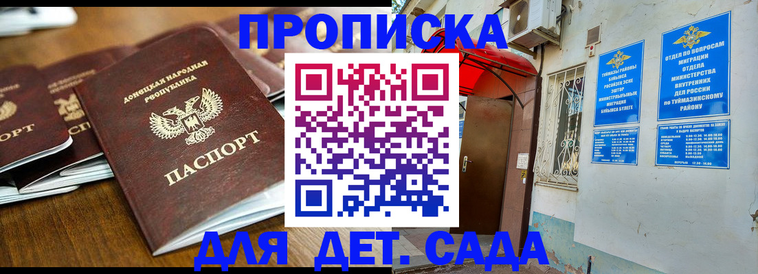 прописка от собственника в Лесном