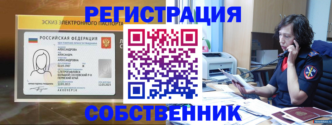 прописка иностранных граждан в Лесном