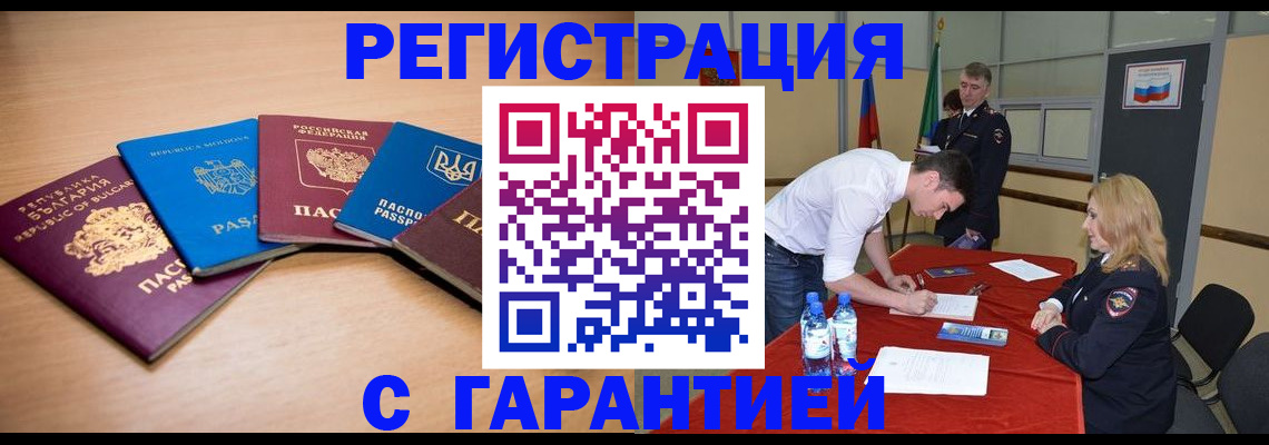 миграционный учет в Лесном