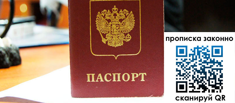 регистрация в Лесном